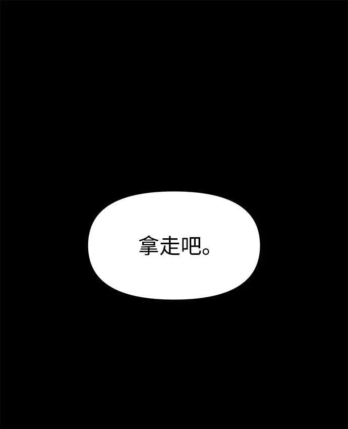 成为塔防游戏里的暴君漫画,第51话2图