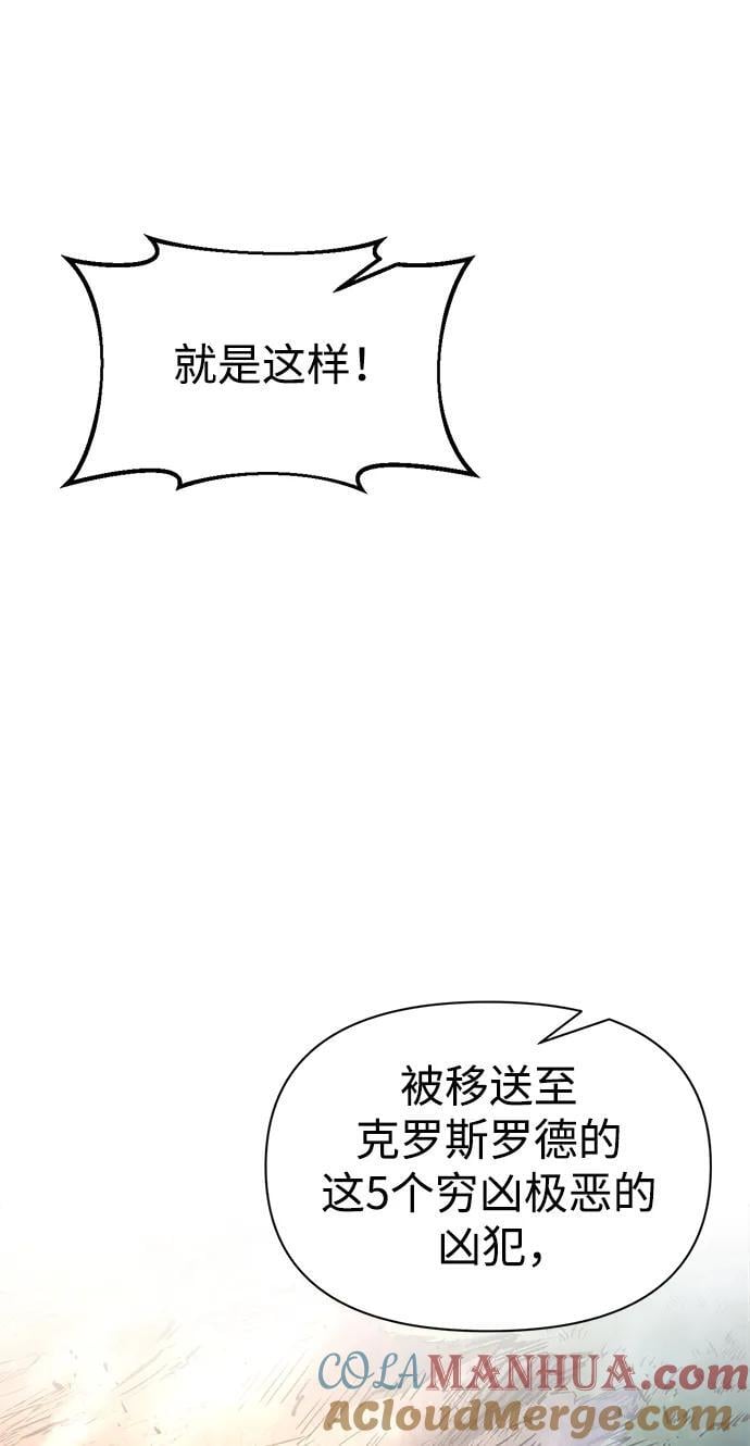 成为塔防游戏里的暴君漫画,第60话2图