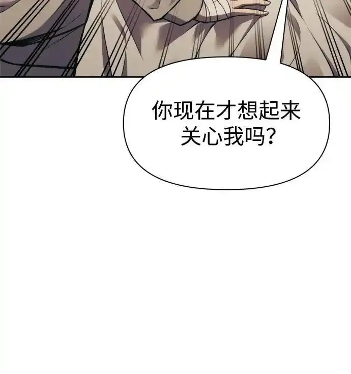 成为塔防游戏里的暴君小说外网阅读漫画,第76话2图