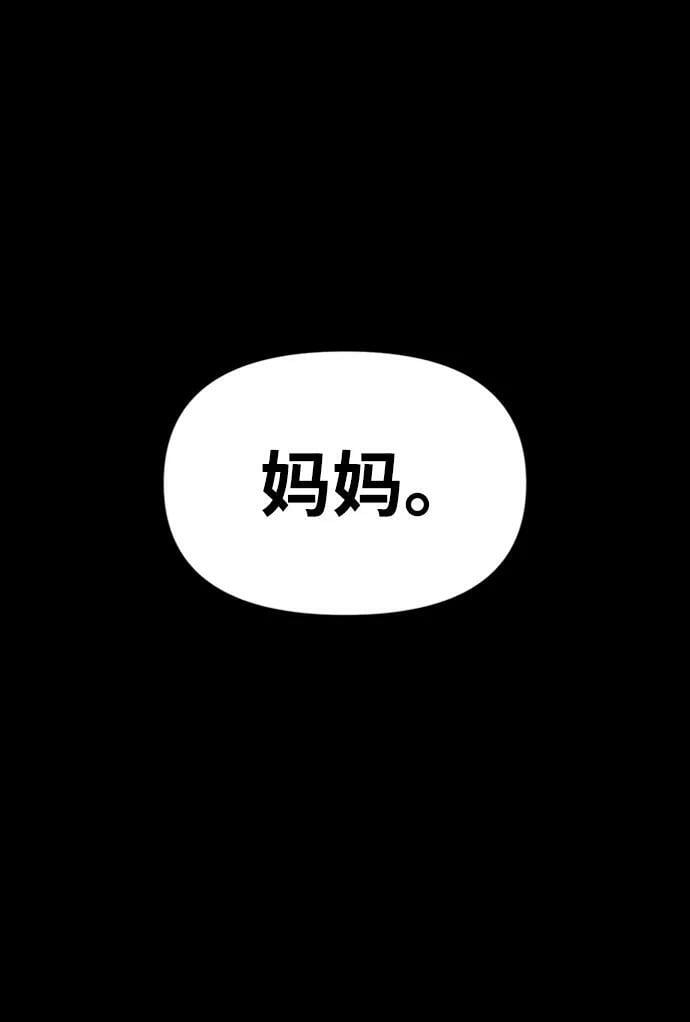 成为塔防游戏里的暴君漫画,第46话2图