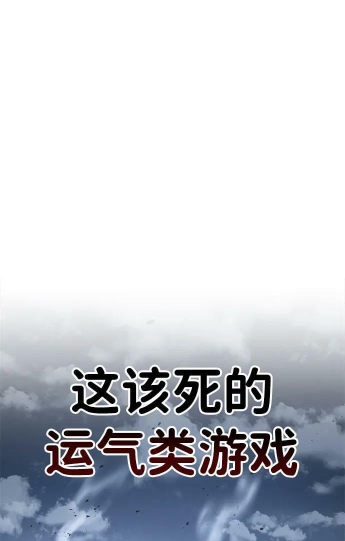 成为塔防游戏里的暴君朱妮尔漫画,第36话1图