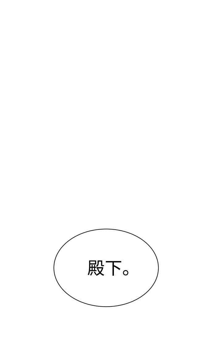 成为塔防游戏里的暴君小说漫画,第34话1图