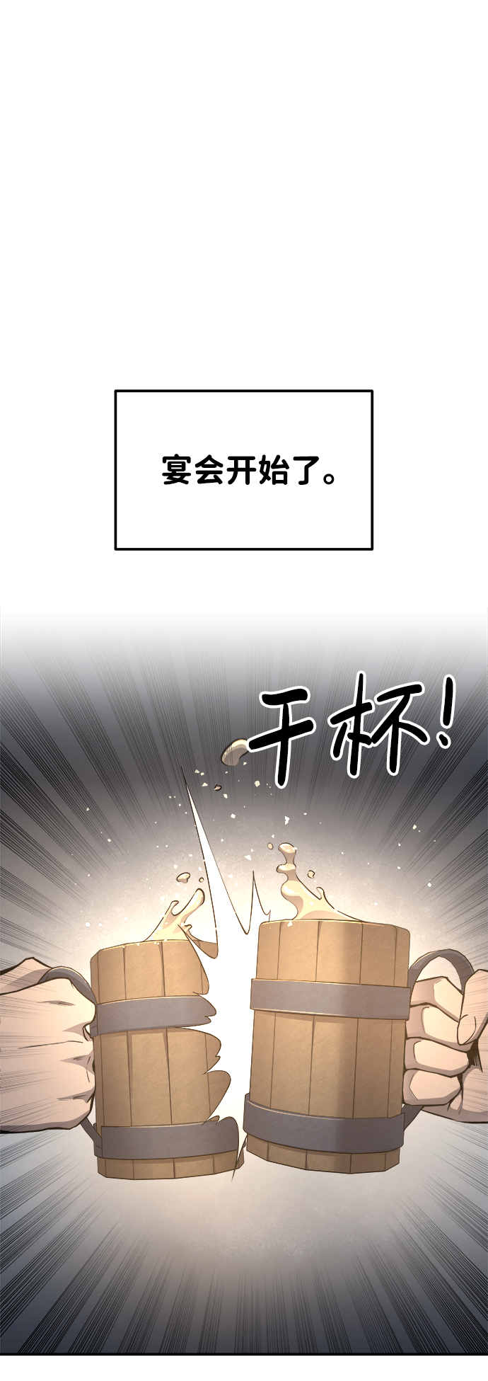 成为塔防游戏里的暴君小说漫画,第21话1图