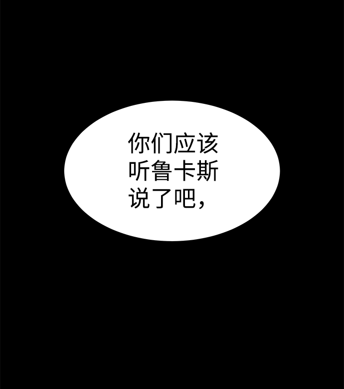 成为塔防游戏里的暴君免费看漫画,第14话1图