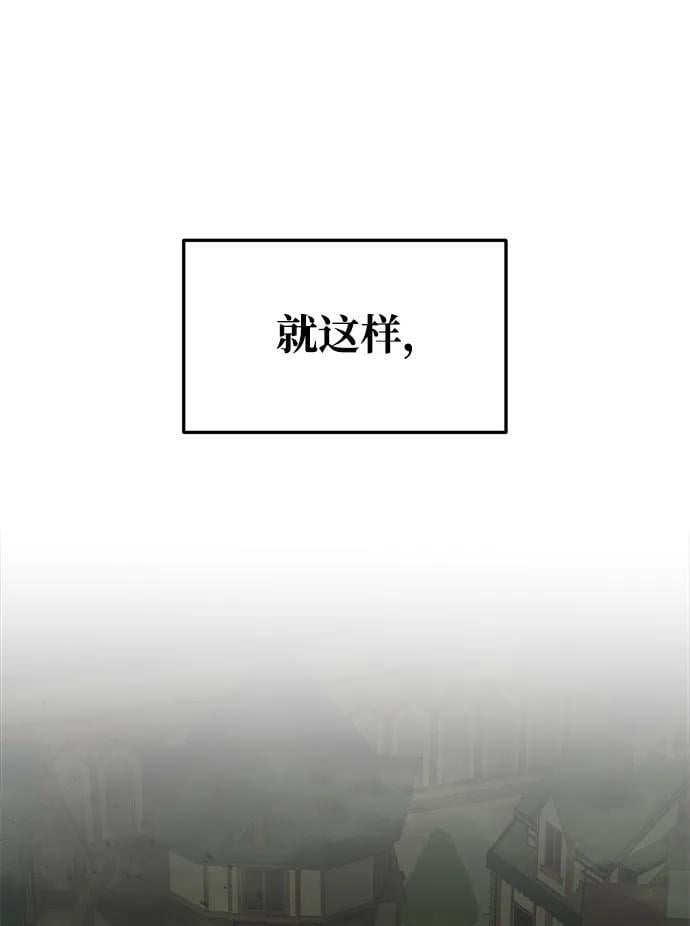 成为塔防游戏里的暴君漫画免费下拉漫画,第58话2图