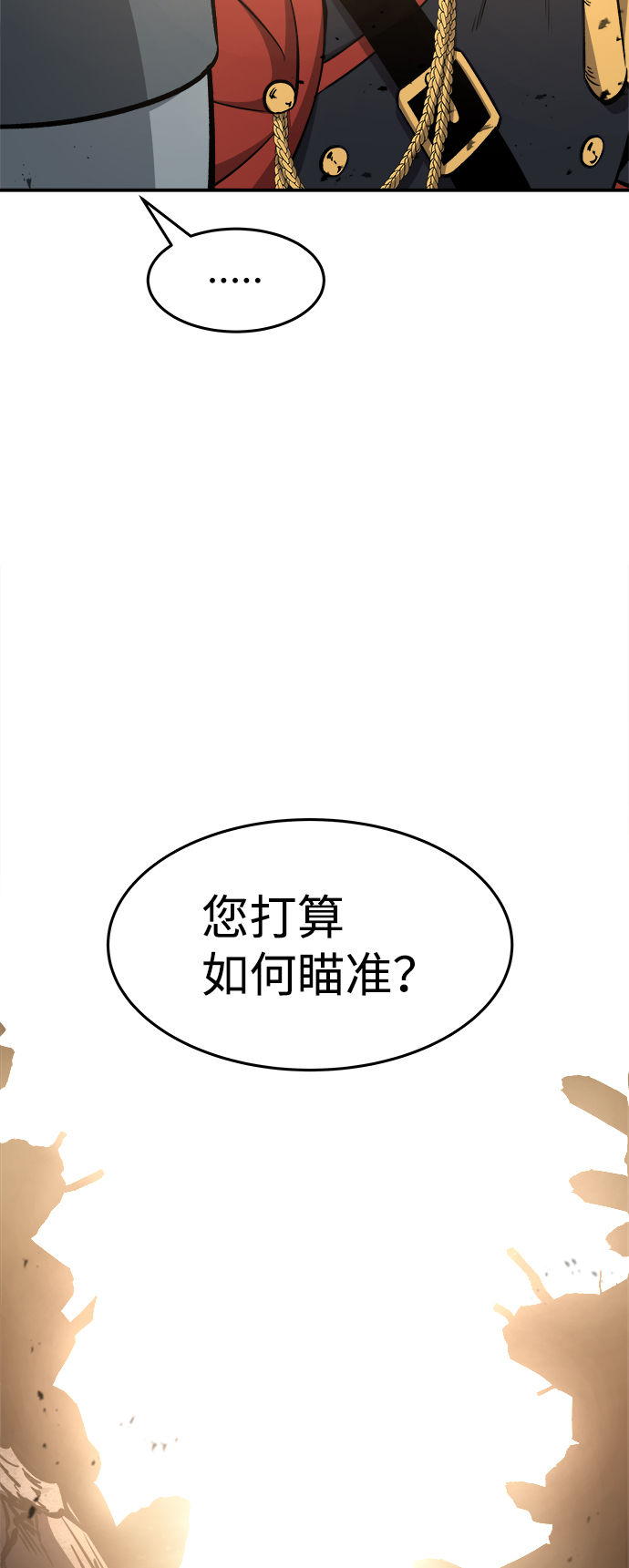 成为塔防游戏里的暴君漫画免费下拉式土豪漫画漫画,第7话2图