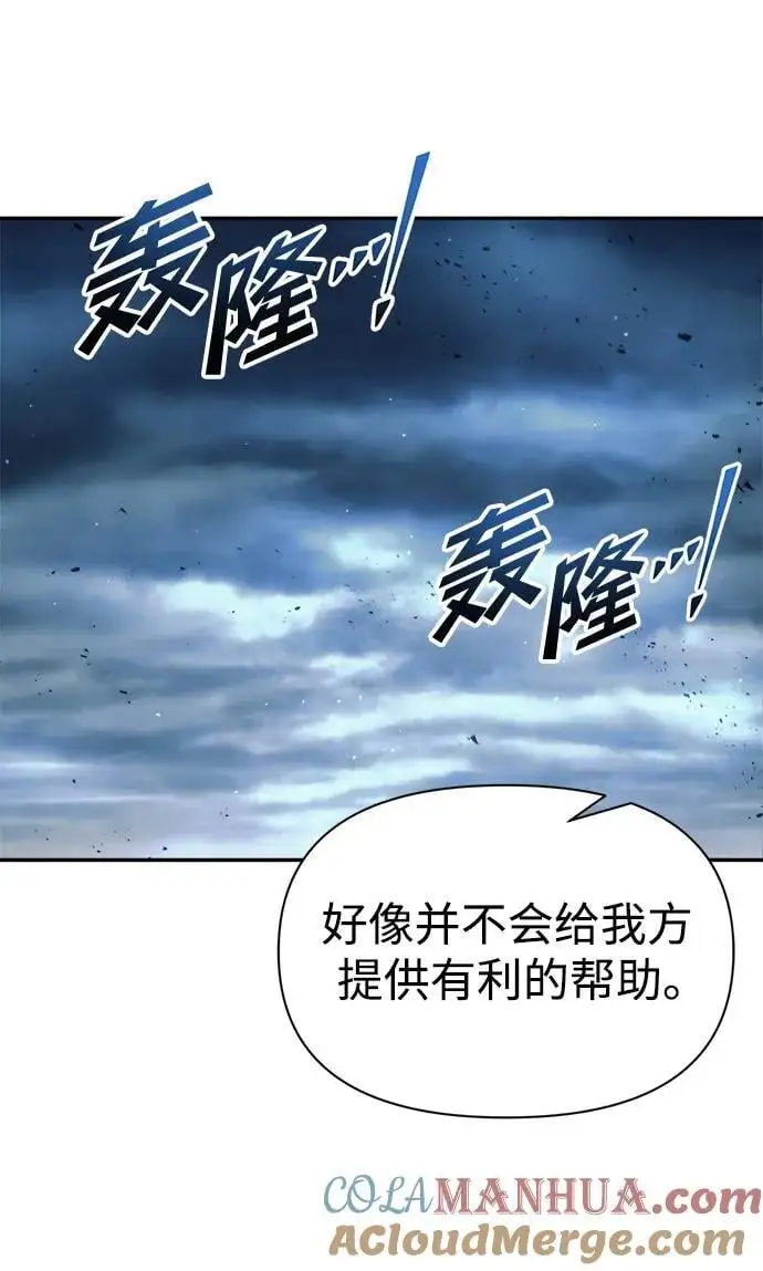 成为塔防游戏里的暴君英文完结版漫画,第65话1图