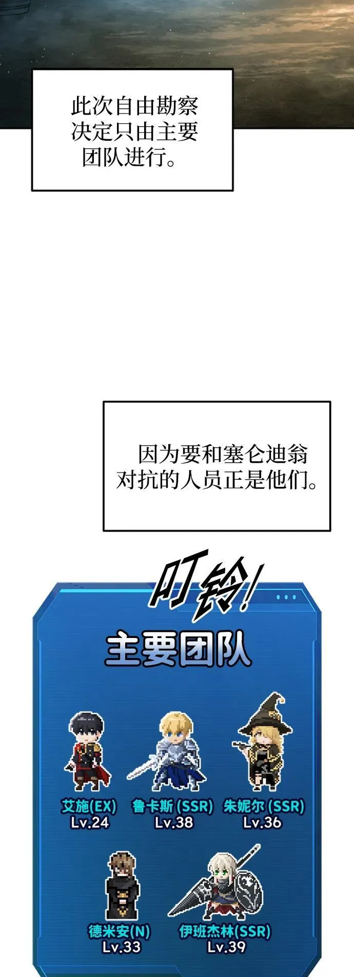 成为塔防游戏里的暴君漫画下拉式漫画,第86话2图