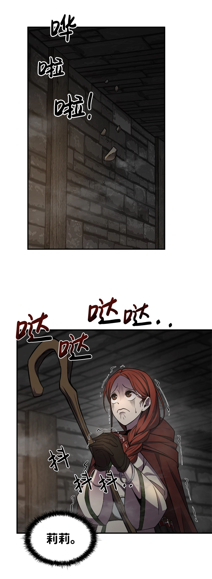 成为塔防游戏里的暴君漫画,第4话1图