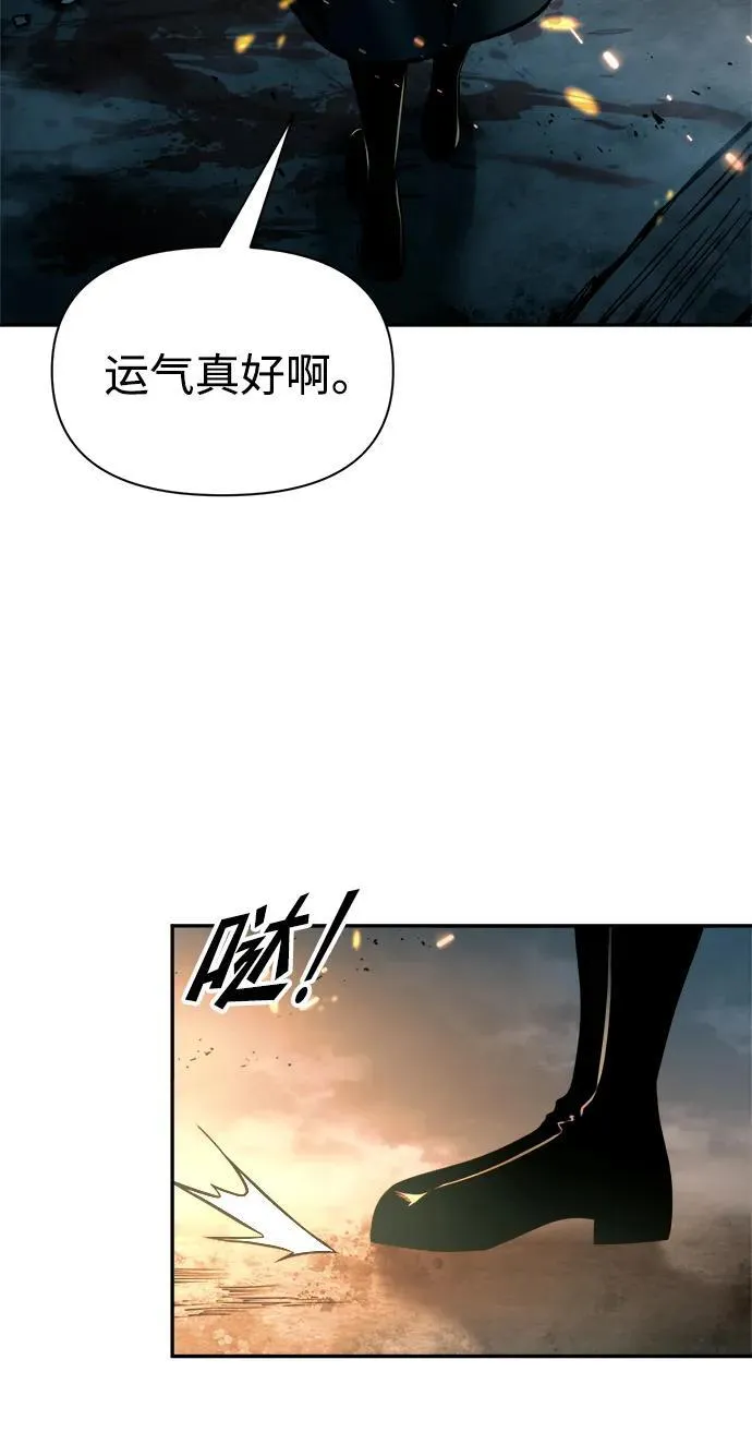 成为塔防游戏里的暴君漫画奇漫画,第85话1图