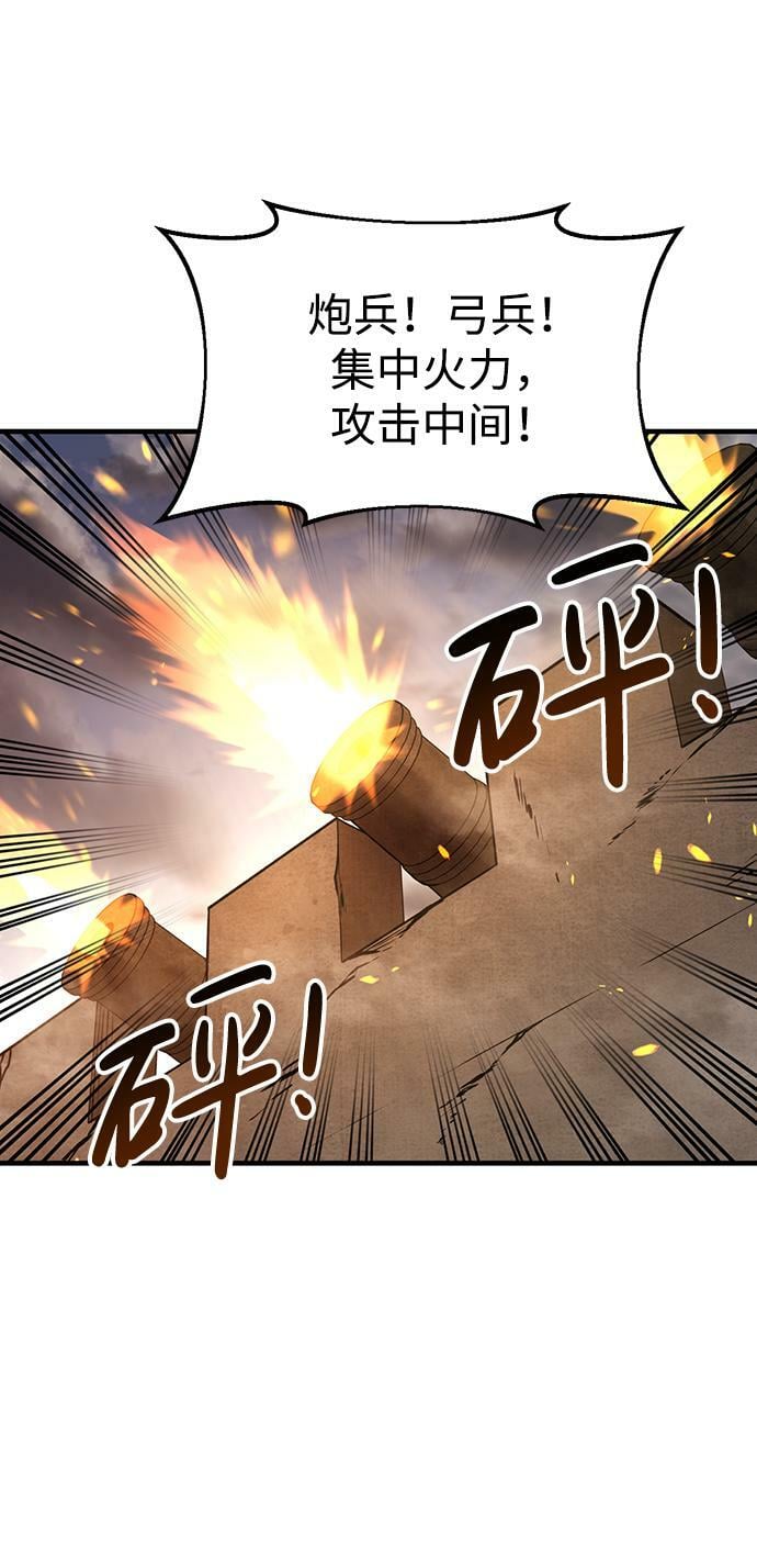 成为塔防游戏里的暴君是谁漫画,第31话2图