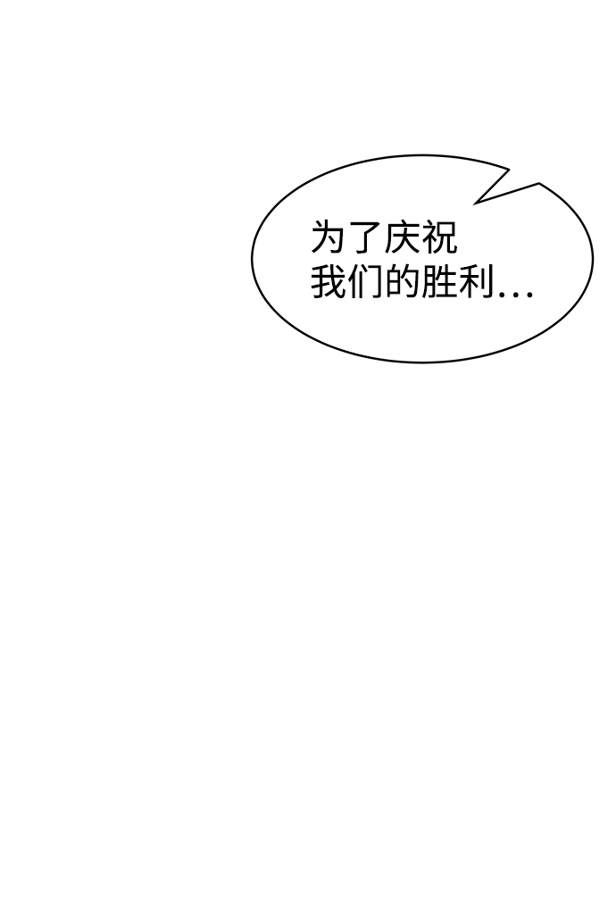 成为塔防游戏里的暴君原著小说漫画,第21话1图