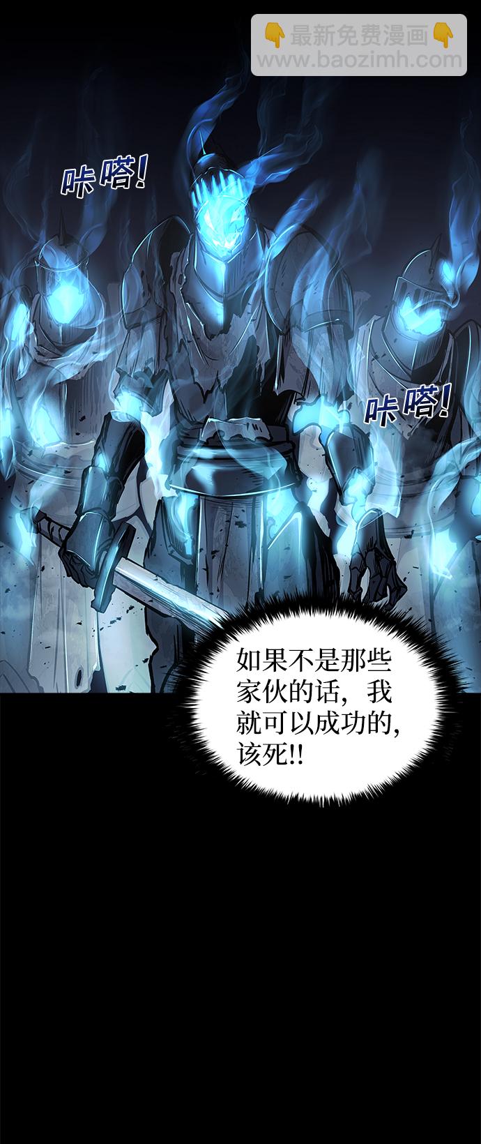 成为塔防游戏里的暴君漫画免费观看漫画,第13话2图