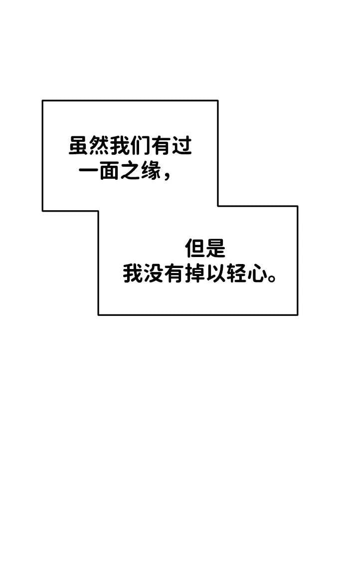 成为塔防游戏里的暴君百科漫画,第40话1图