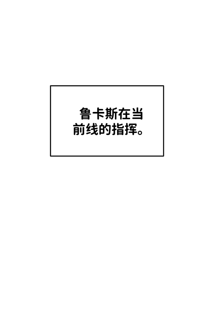 成为塔防游戏里的暴君小说外网阅读漫画,第30话1图