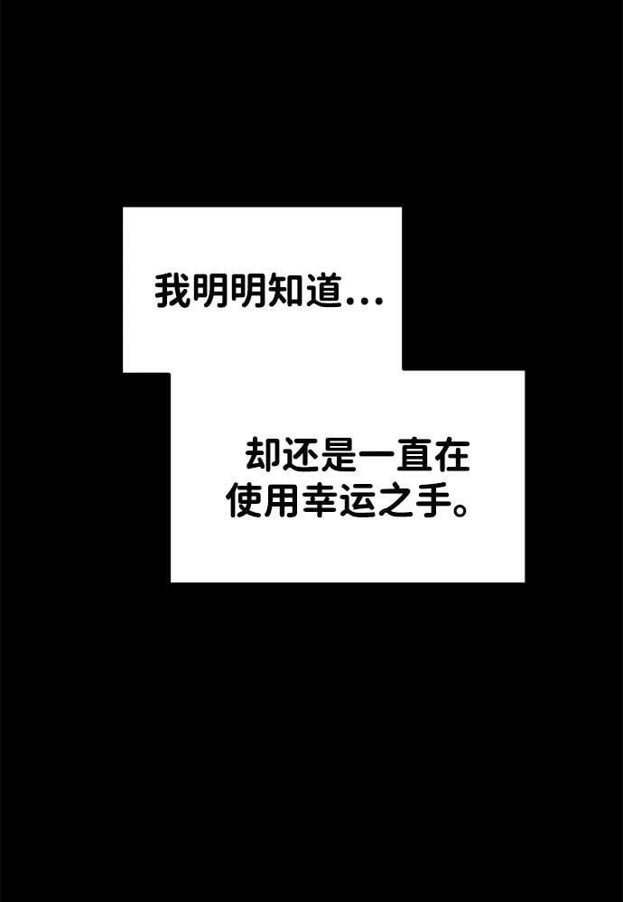 成为塔防游戏里的暴君漫画,第49话2图