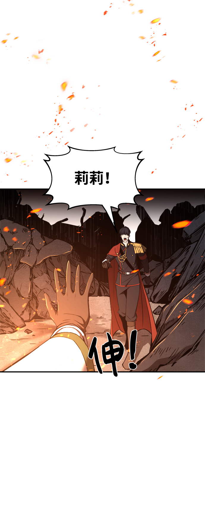 成为塔防游戏里的暴君漫画,第7话1图