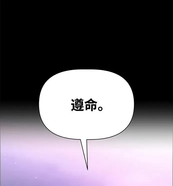 成为塔防游戏里的暴君百科漫画,第77话1图