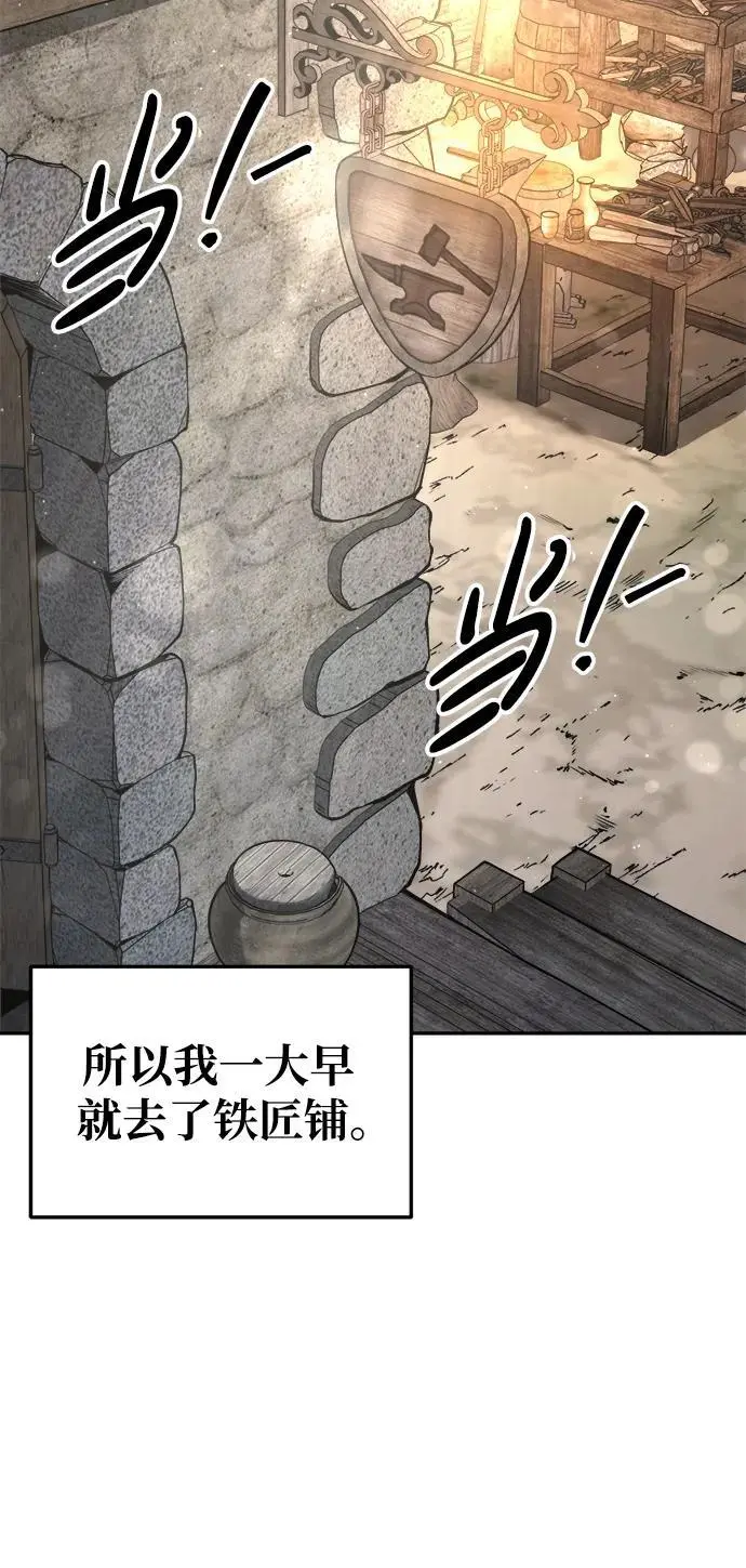 成为塔防游戏里的暴君小说叫什么漫画,第63话1图