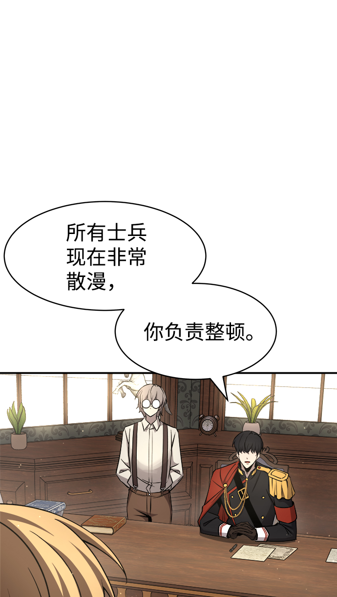 成为塔防游戏里的暴君免费观看漫画,第14话1图