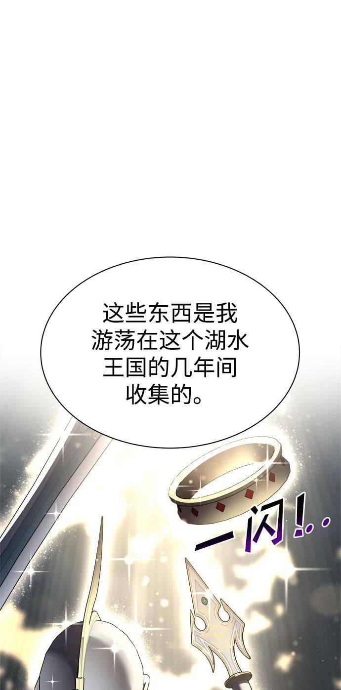 成为塔防游戏里的暴君英文完结版漫画,第40话1图