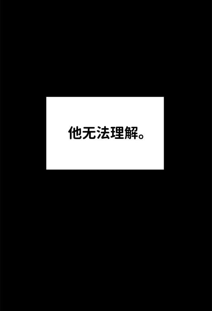 成为塔防游戏里的暴君漫画免费在线观看漫画,第33话2图