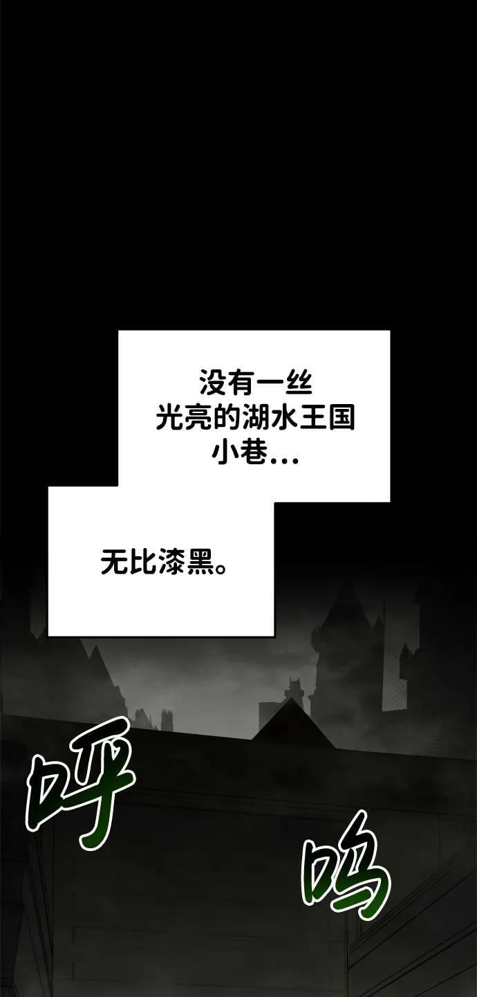 成为塔防游戏里的暴君漫画,第39话2图