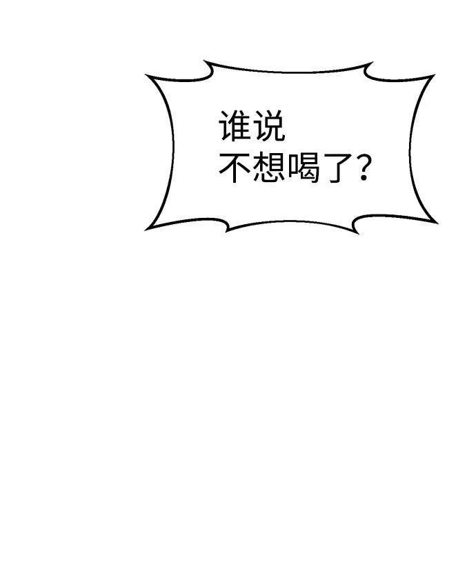 成为塔防游戏里的暴君结局怎么样漫画,第26话2图