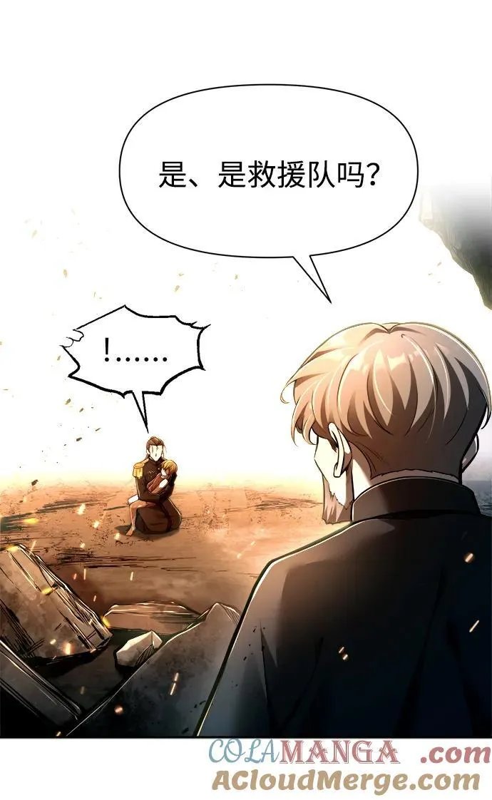 成为塔防游戏里的暴君女主漫画,第85话1图