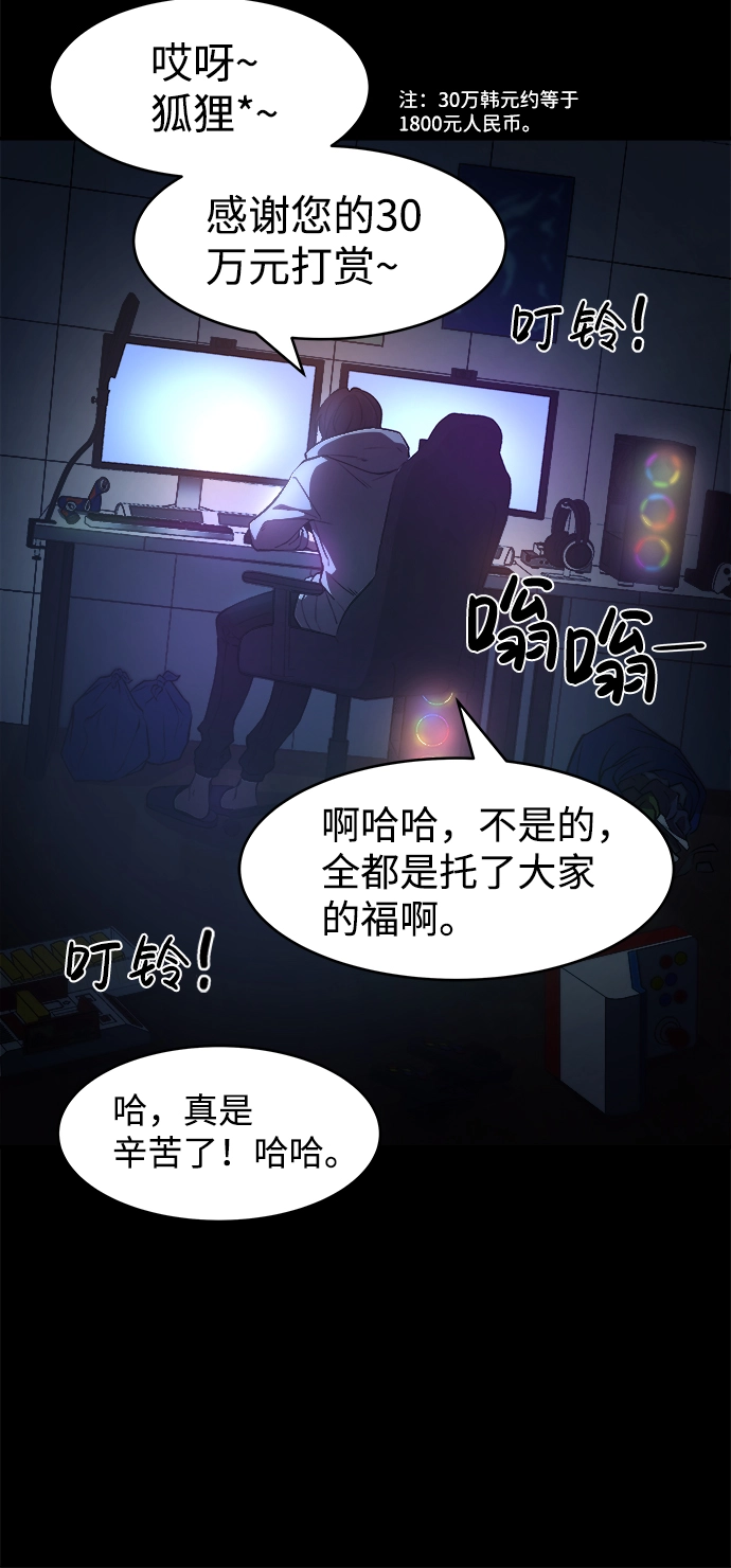 成为塔防游戏里的暴君漫画免费下拉式土豪漫画漫画,第1话1图