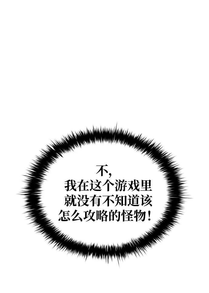 成为塔防游戏里的暴君怎么样漫画,第41话2图