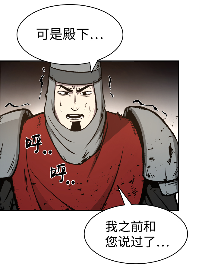 成为塔防游戏里的暴君漫画,第7话2图