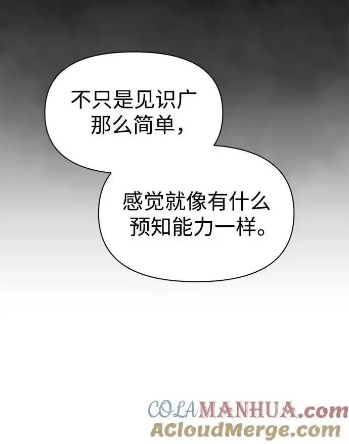 成为塔防游戏里的暴君小说外网阅读漫画,第76话1图