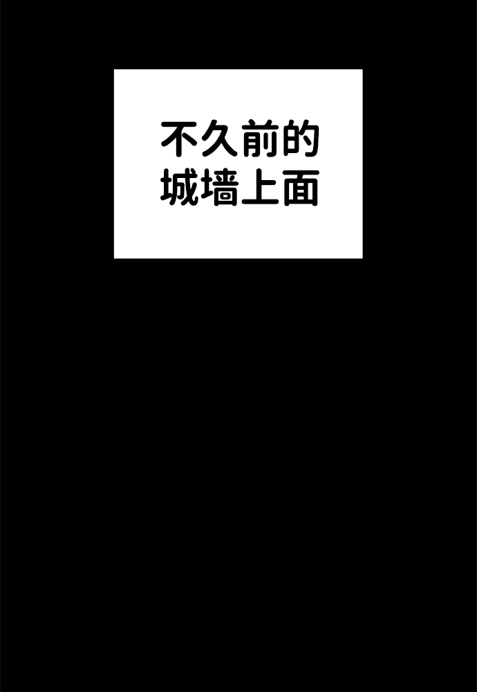 成为塔防游戏里的暴君漫画,第18话2图