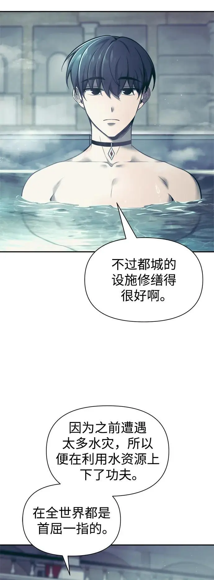 成为塔防游戏里的暴君漫画在线观看漫画,第73话2图