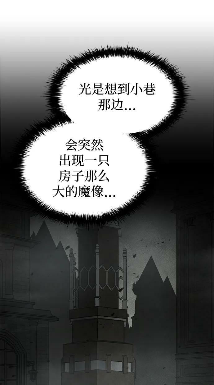 成为塔防游戏里的暴君漫画免费在线观看漫画,第39话2图