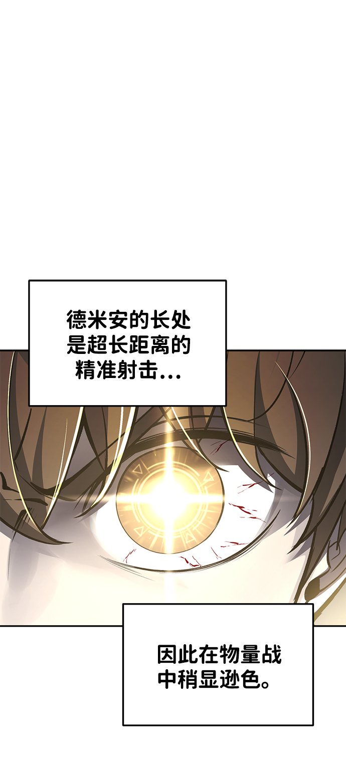 成为塔防游戏里的暴君小说外网阅读漫画,第30话2图