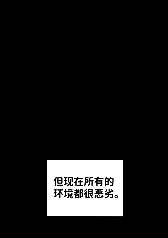 成为塔防游戏里的暴君小说免费漫画,第13话2图