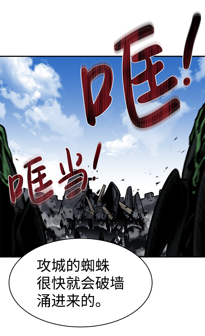 成为塔防游戏里的暴君朱妮尔漫画,第7话1图