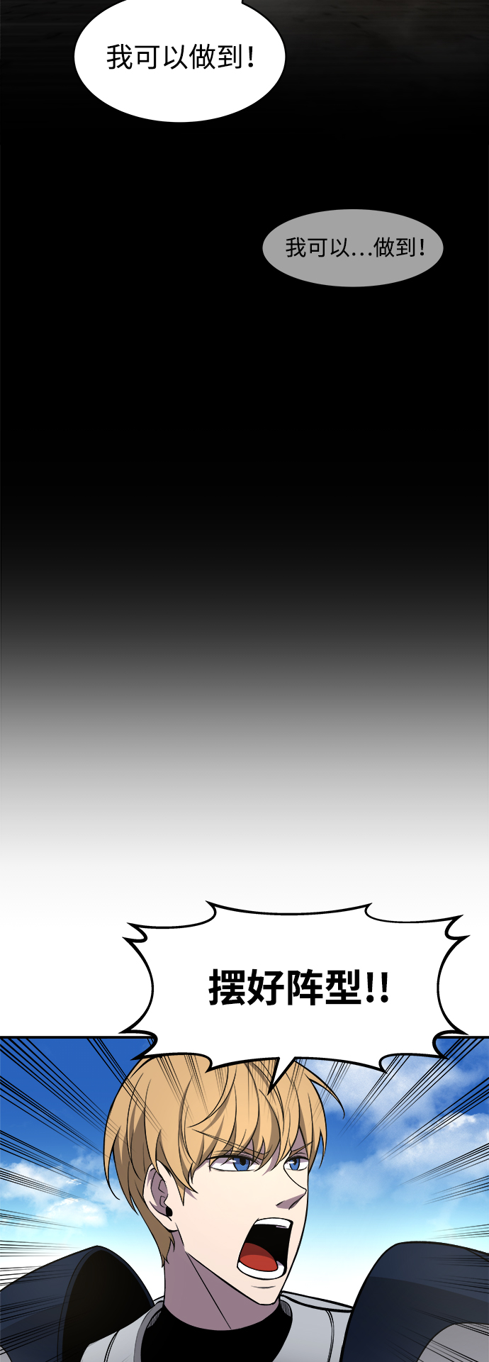 成为塔防游戏里的暴君在哪里看漫画,第4话1图