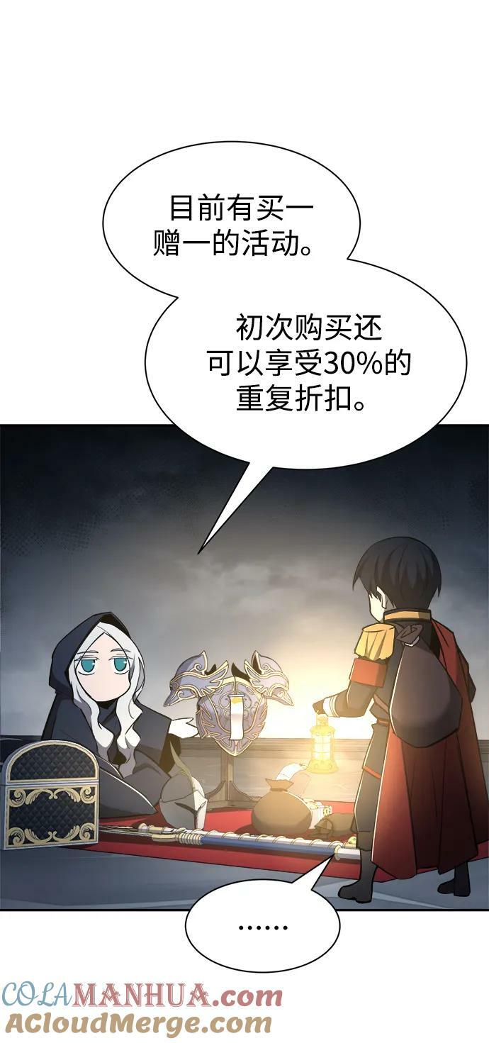 成为塔防游戏里的暴君英文完结版漫画,第40话1图