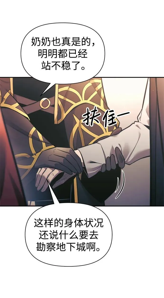 成为塔防游戏里的暴君漫画免费在线观看漫画,第79话2图