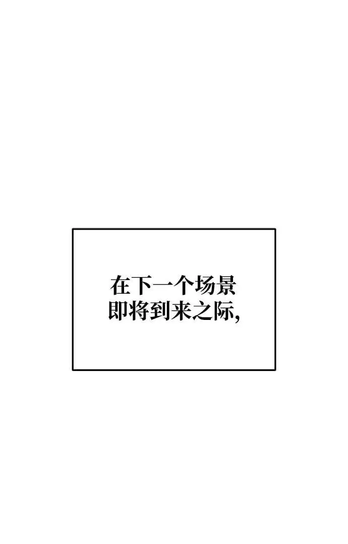 成为塔防游戏里的暴君漫画,第63话2图