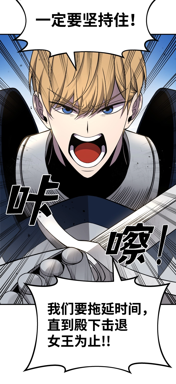 成为塔防游戏里的暴君在哪里看漫画,第4话1图