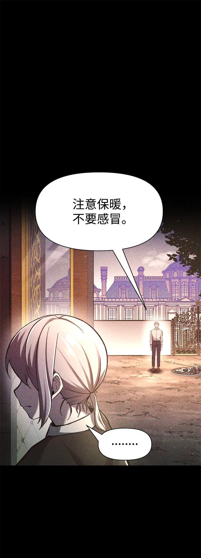 成为塔防游戏里的暴君小说漫画,第51话1图