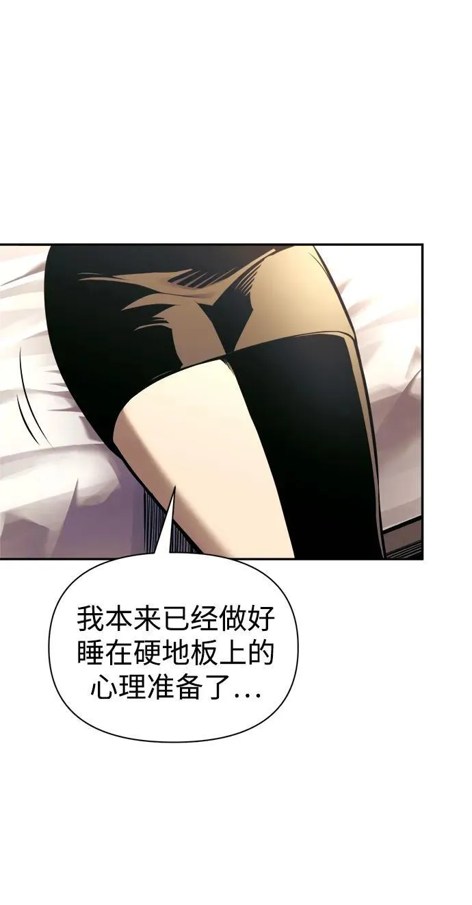 成为塔防游戏里的暴君小说结局是什么漫画,第89话2图