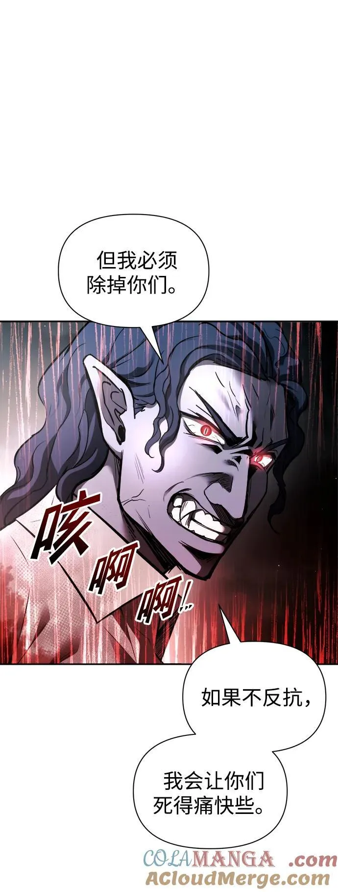 成为塔防游戏里的暴君伊班杰林漫画,第88话2图