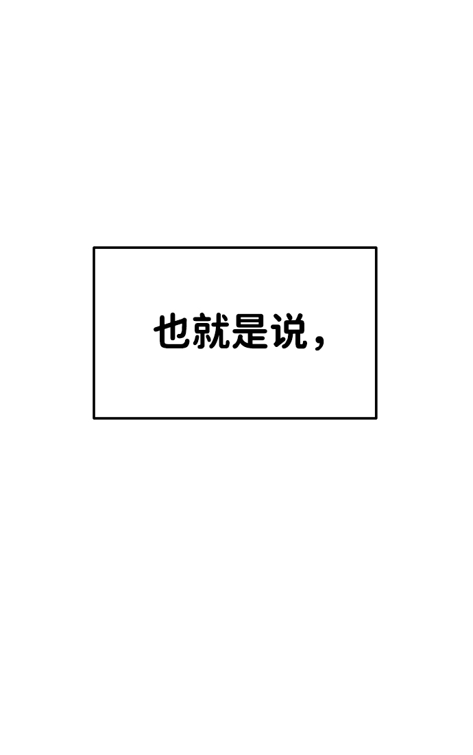 成为塔防游戏里的暴君英文完结版漫画,第15话1图