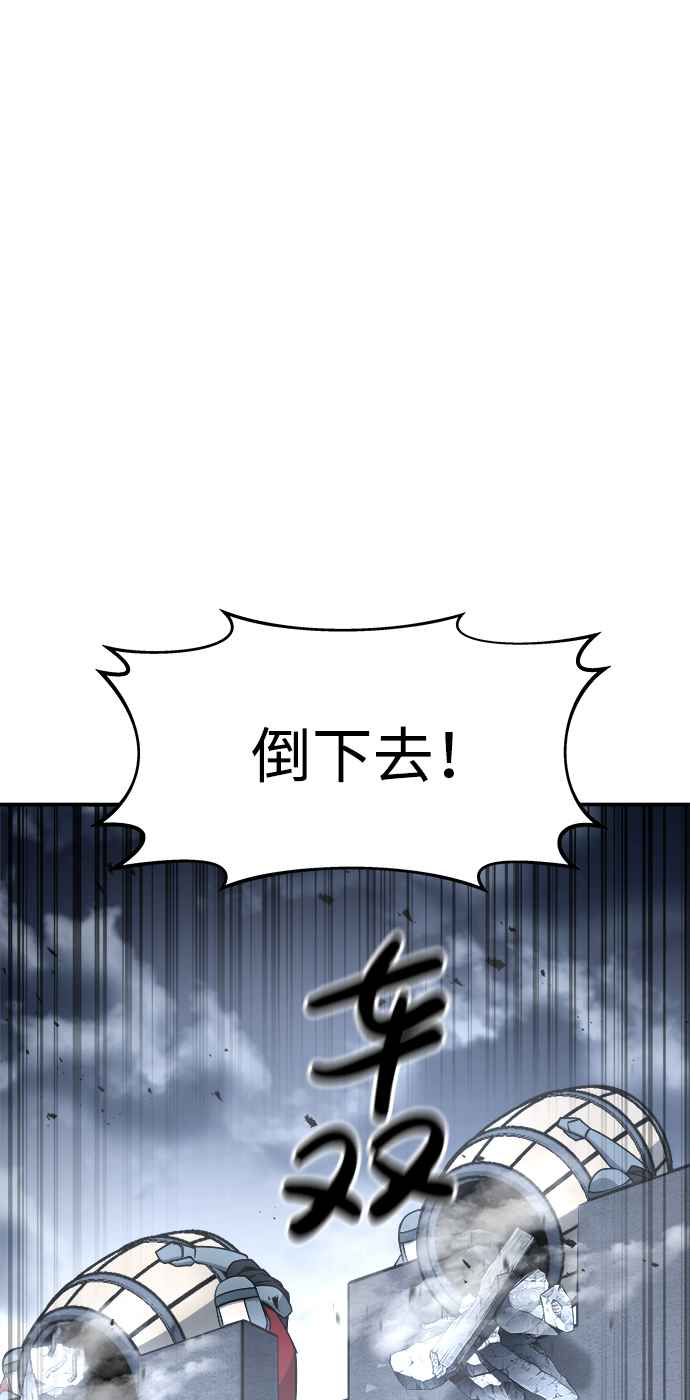 成为塔防游戏里的暴君漫画免费阅读漫画,第19话1图