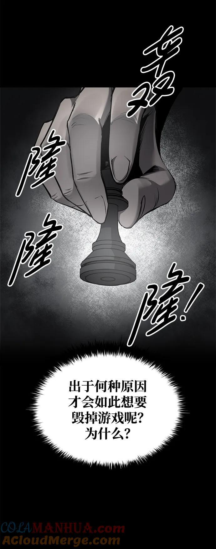 成为塔防游戏里的暴君百科漫画,第54话1图